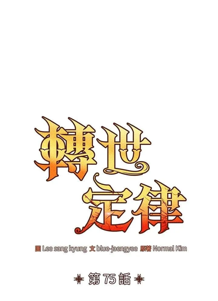 第75话 第52页