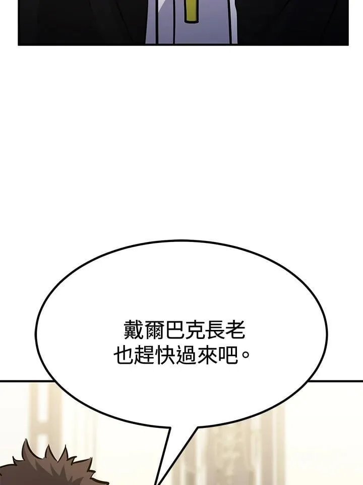 第75话 第65页