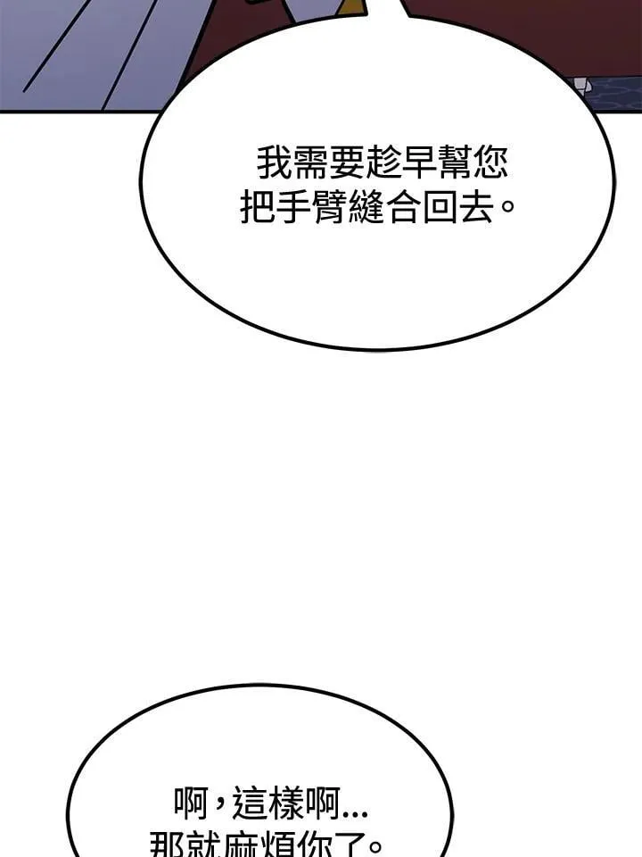 第75话 第67页