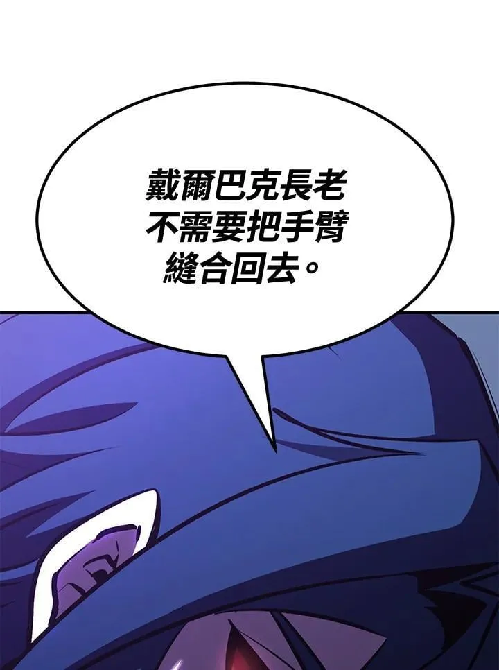 第75话 第74页
