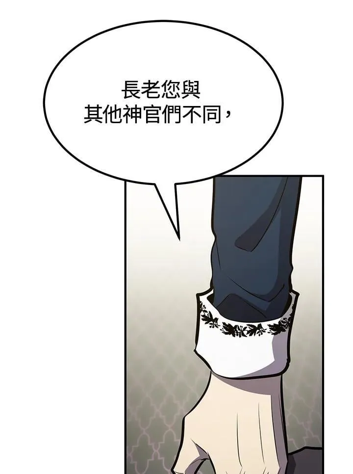 第75话 第78页
