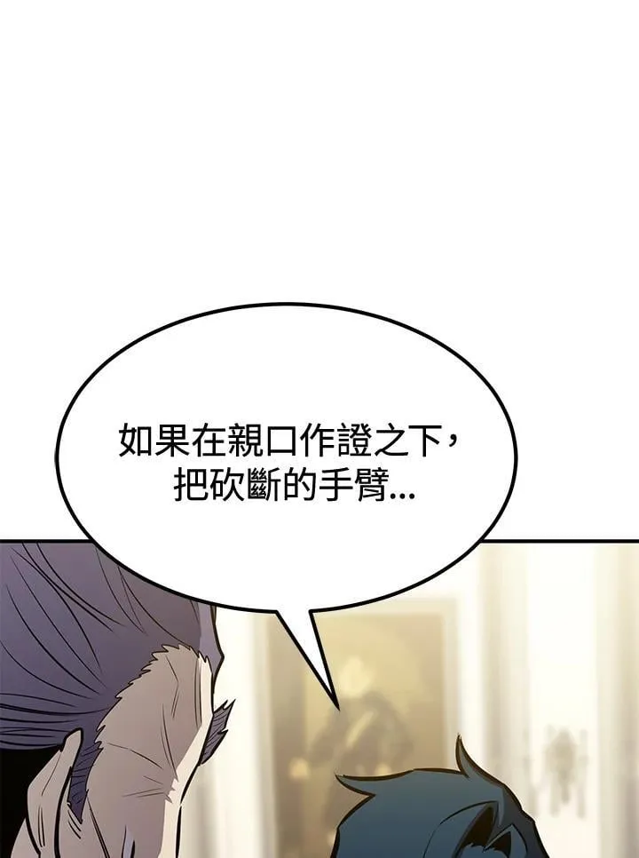 第75话 第80页