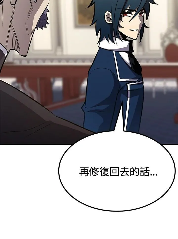 第75话 第81页
