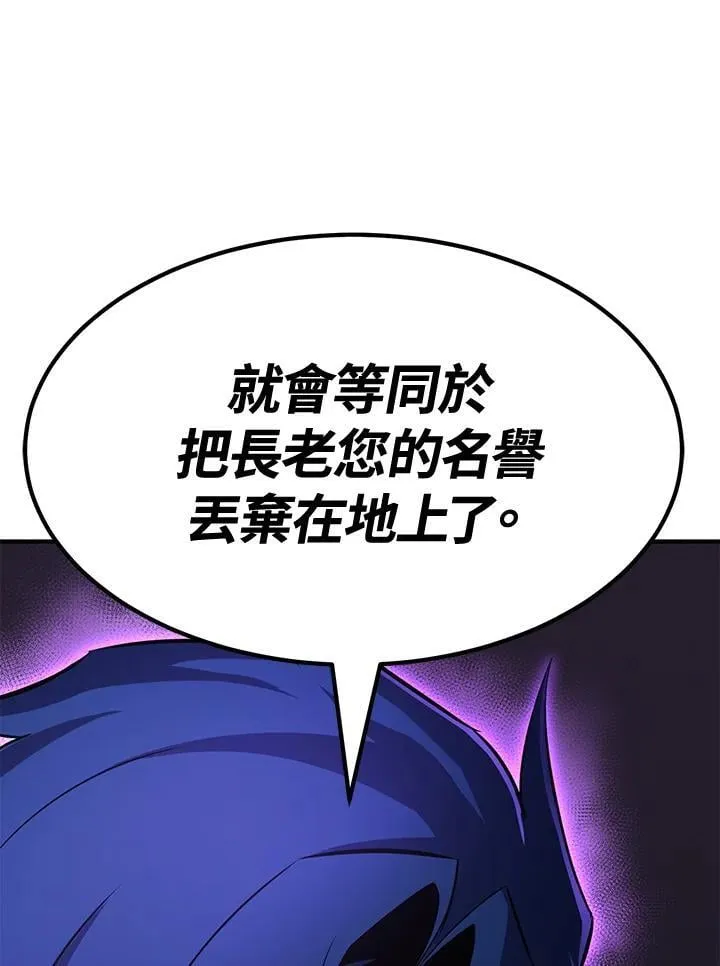 第75话 第82页