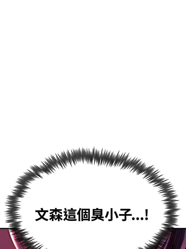 第75话 第85页