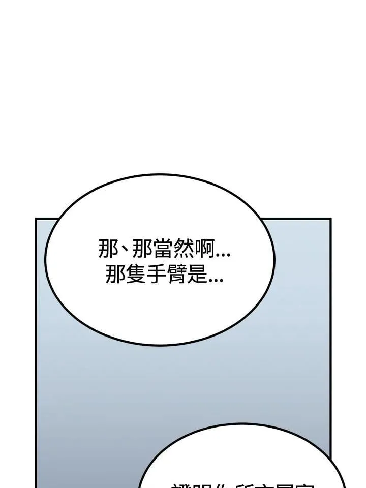 第75话 第88页