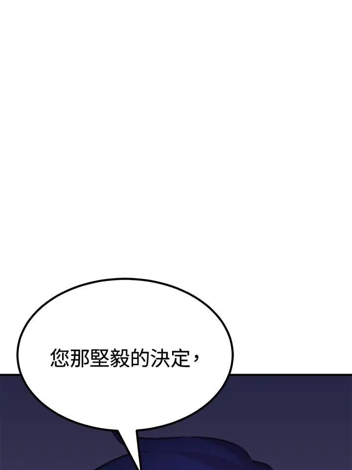 第75话 第90页