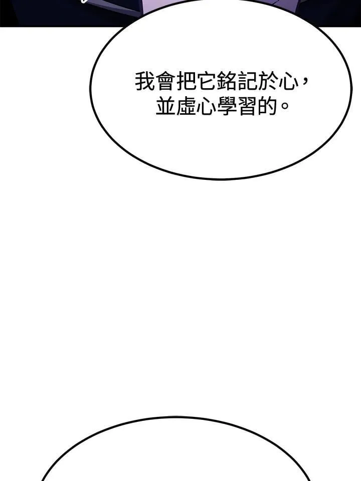 第75话 第92页