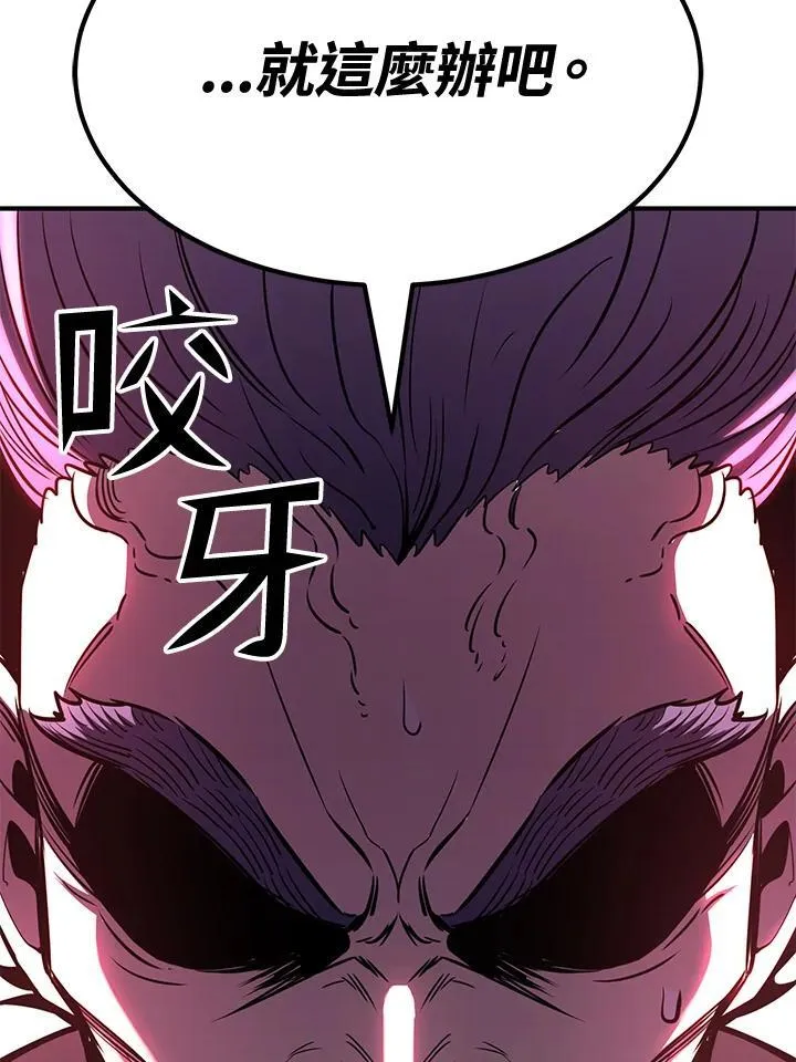 第75话 第93页