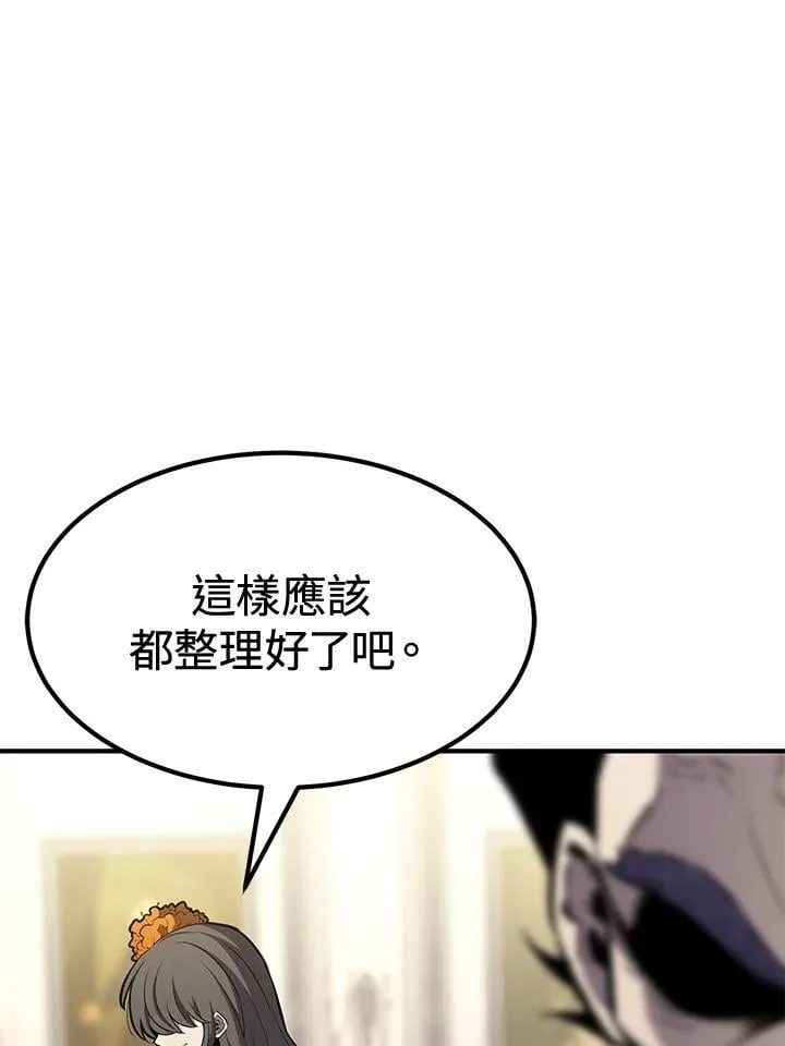 第75话 第95页