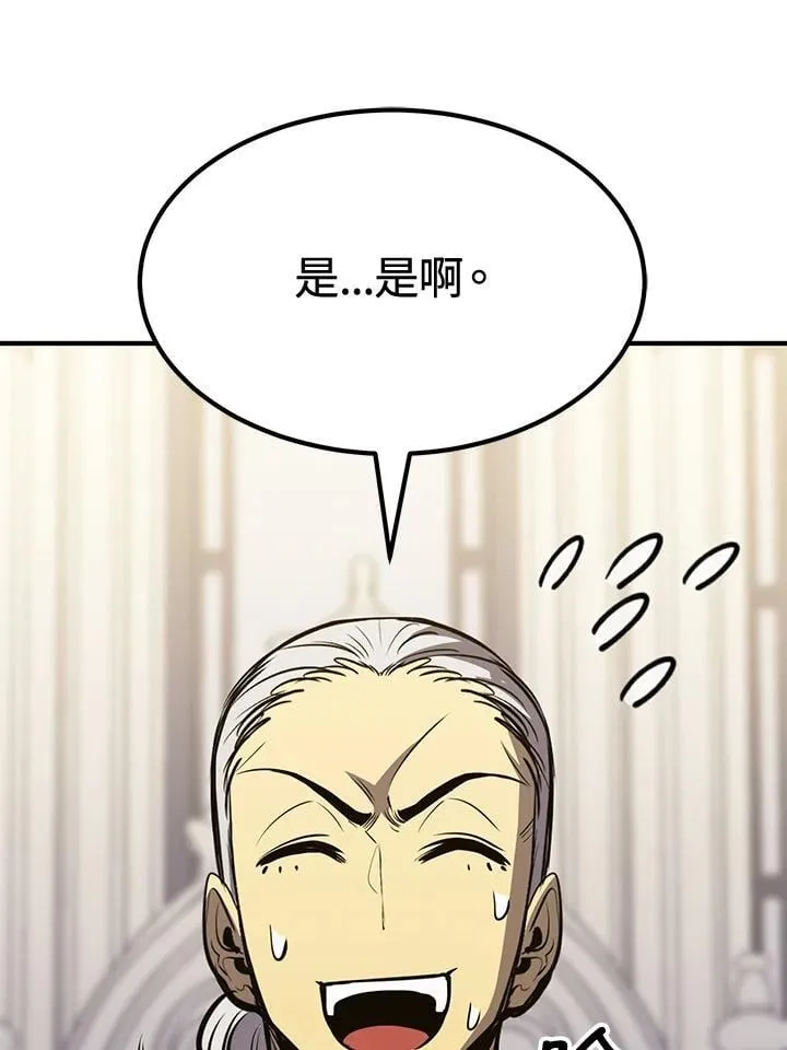 第75话 第100页