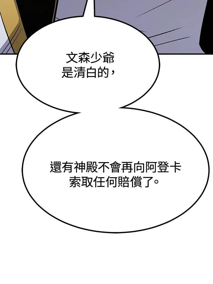 第75话 第102页