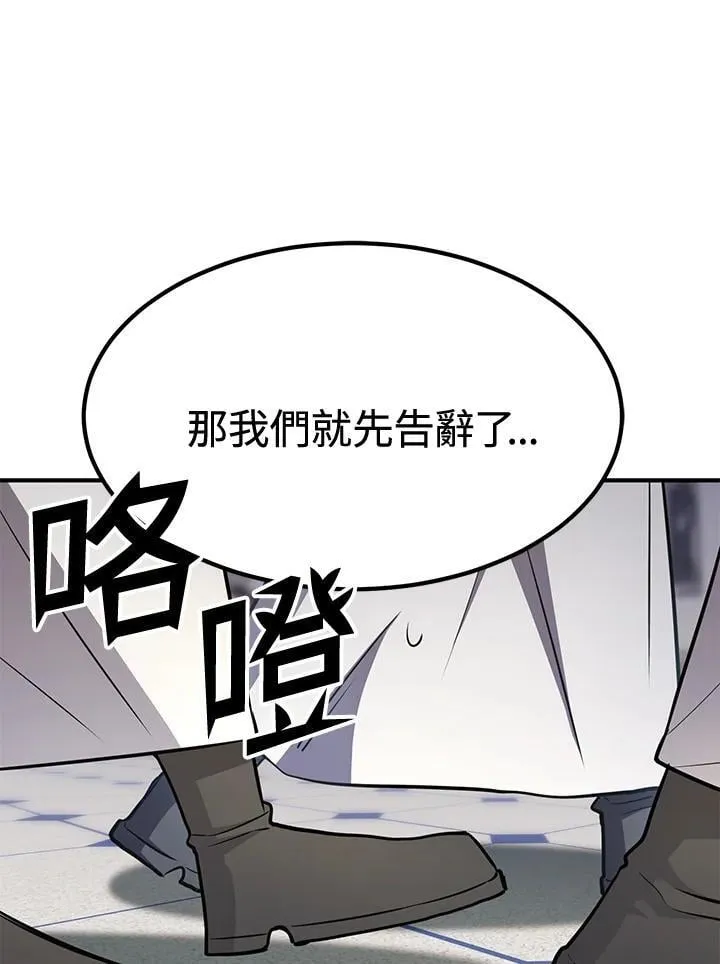第75话 第103页