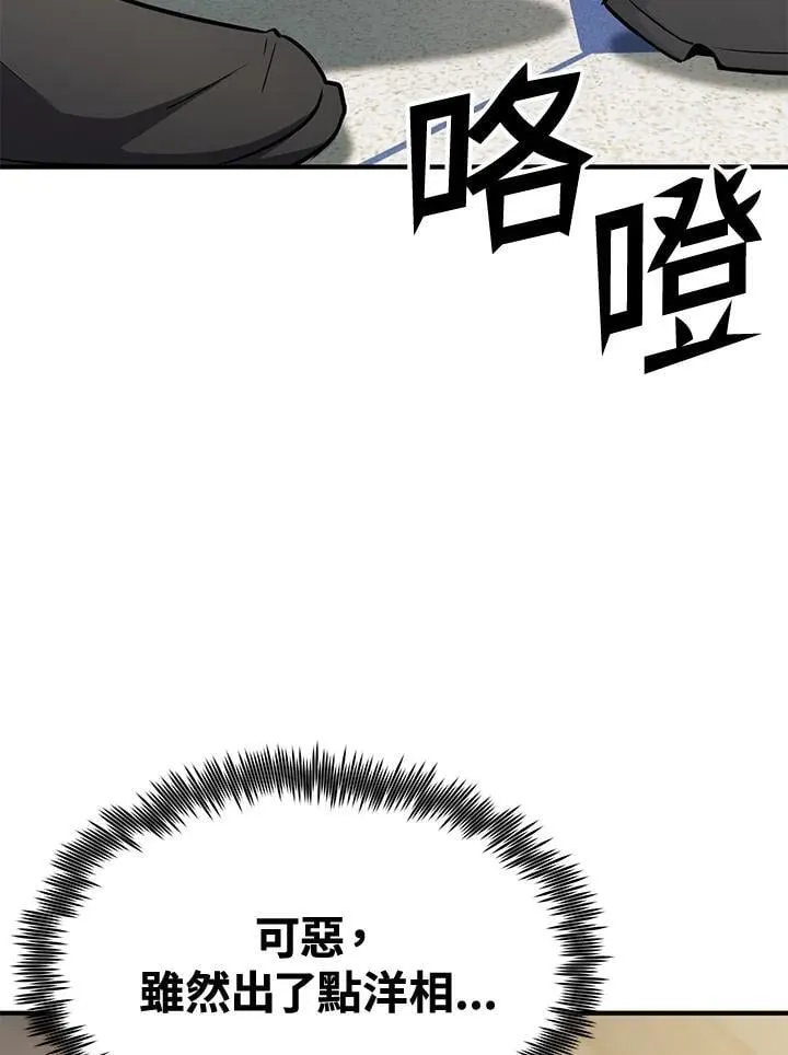 第75话 第104页