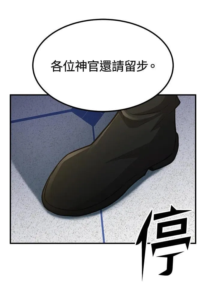 第75话 第108页