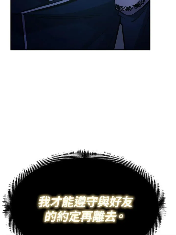 第75话 第113页