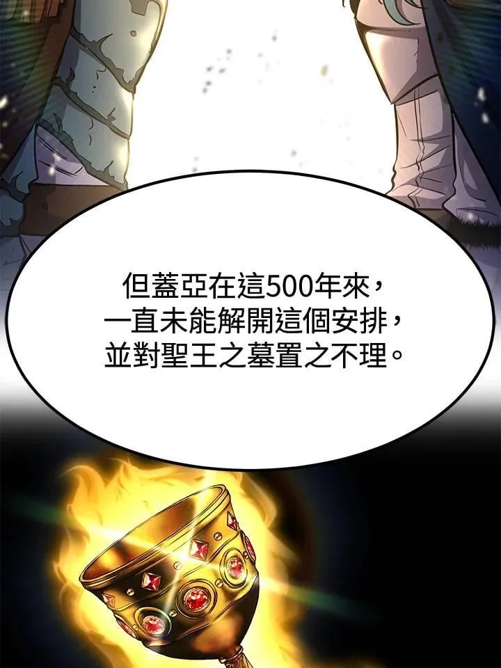 第75话 第117页