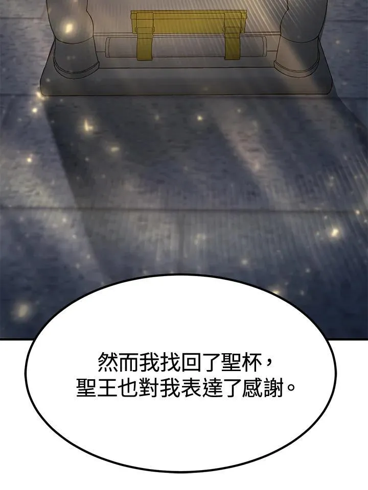 第75话 第119页