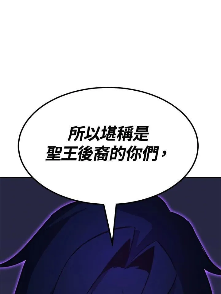 第75话 第120页