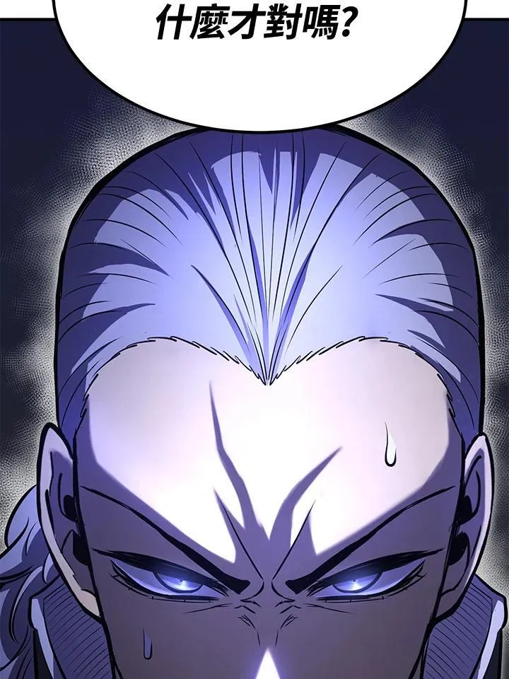 第75话 第122页
