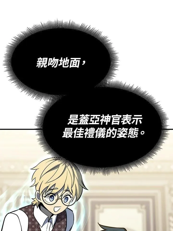 第75话 第138页