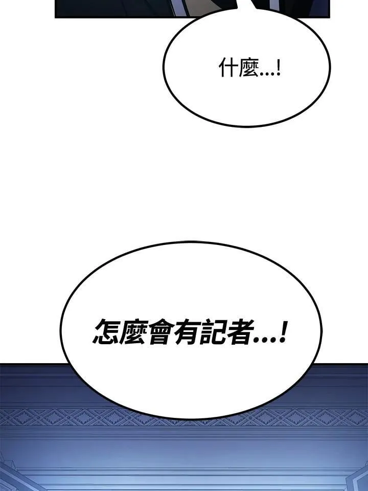 第75话 第143页