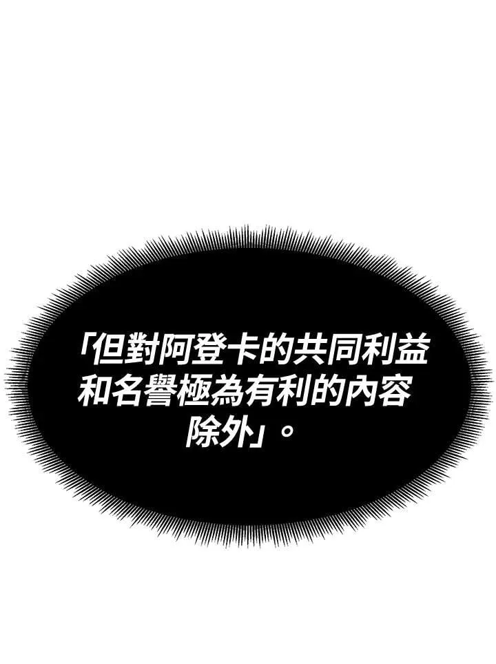 第75话 第160页
