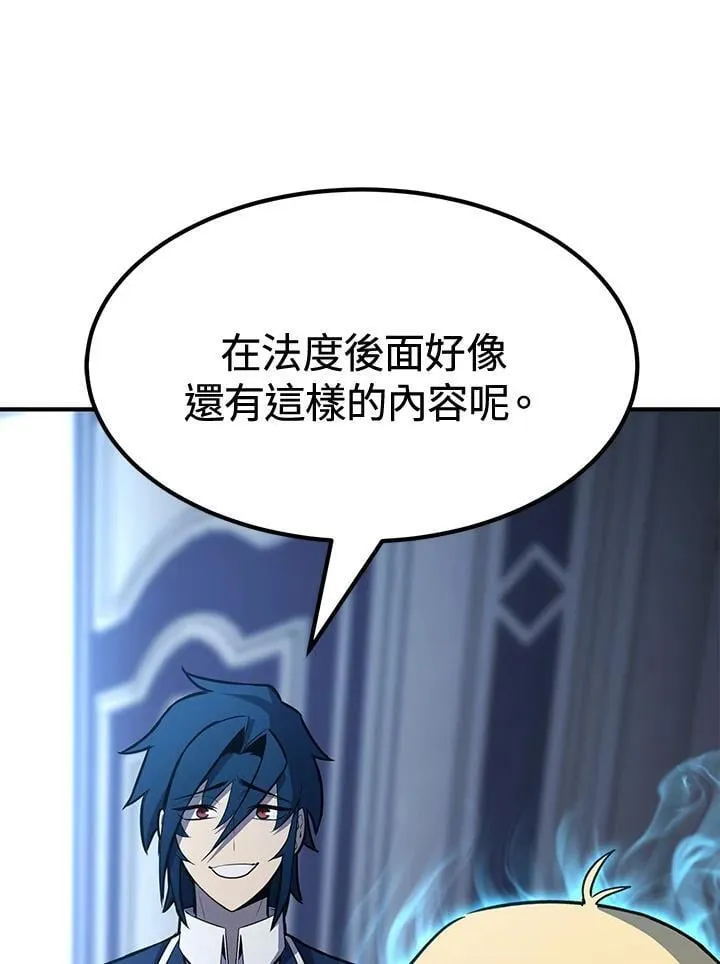 第75话 第161页