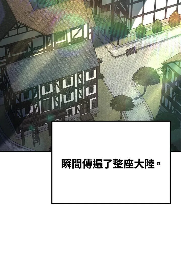第76话 第3页