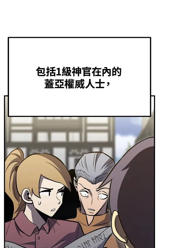 第76话 第4页