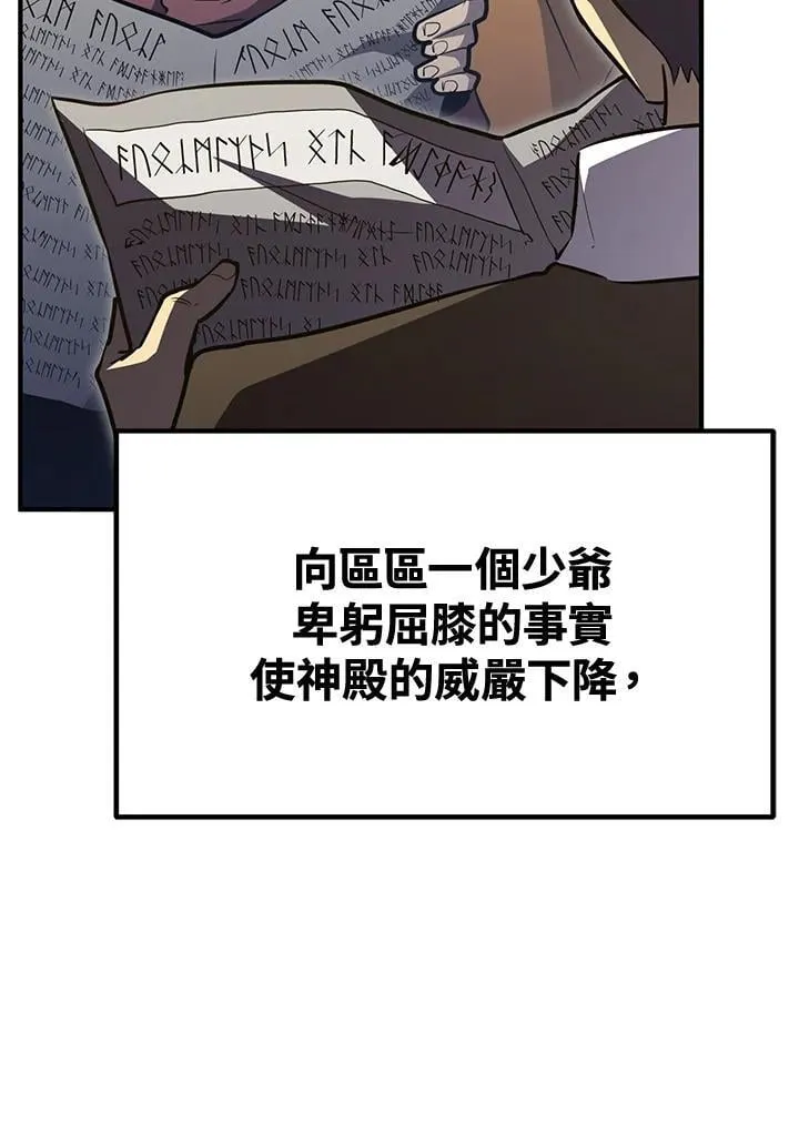第76话 第5页