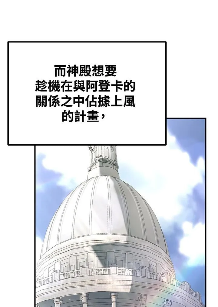 第76话 第6页