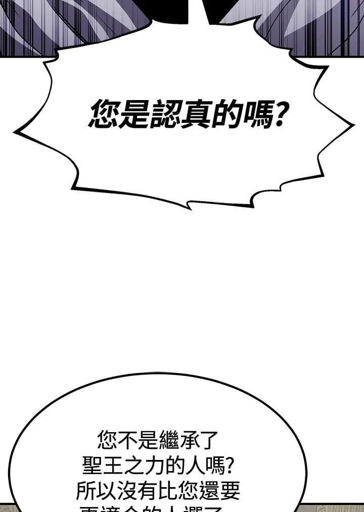 第76话 第10页