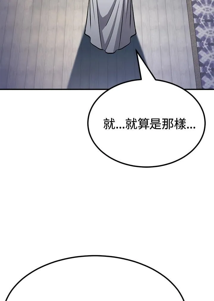 第76话 第12页