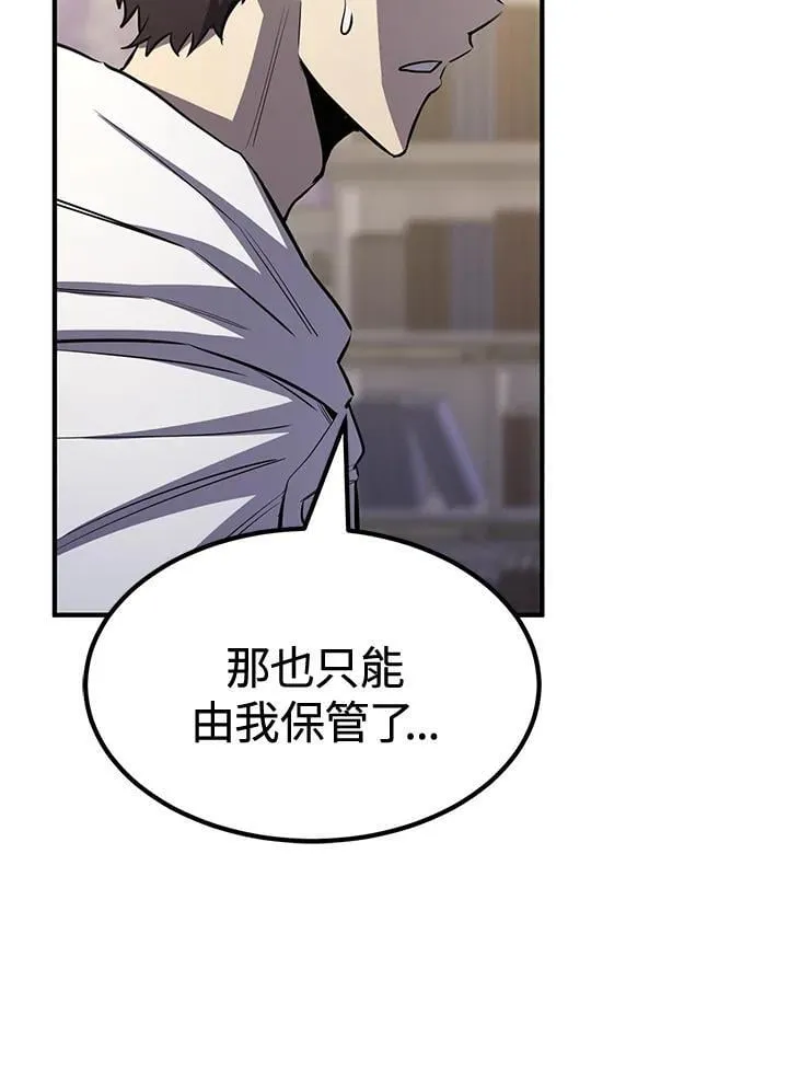 第76话 第16页