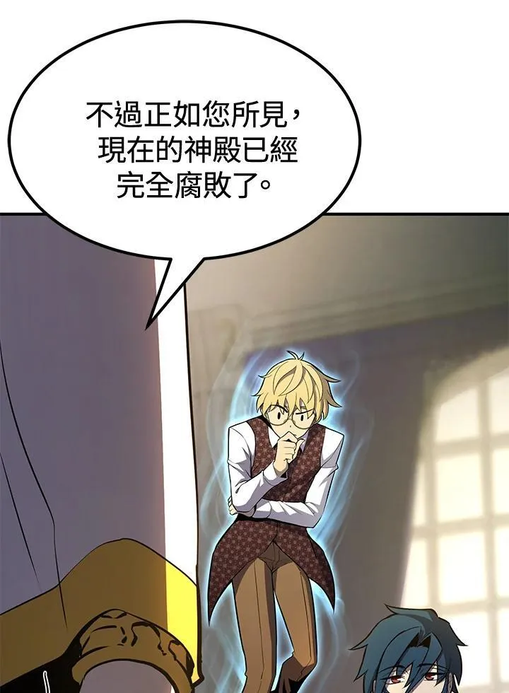 第76话 第18页