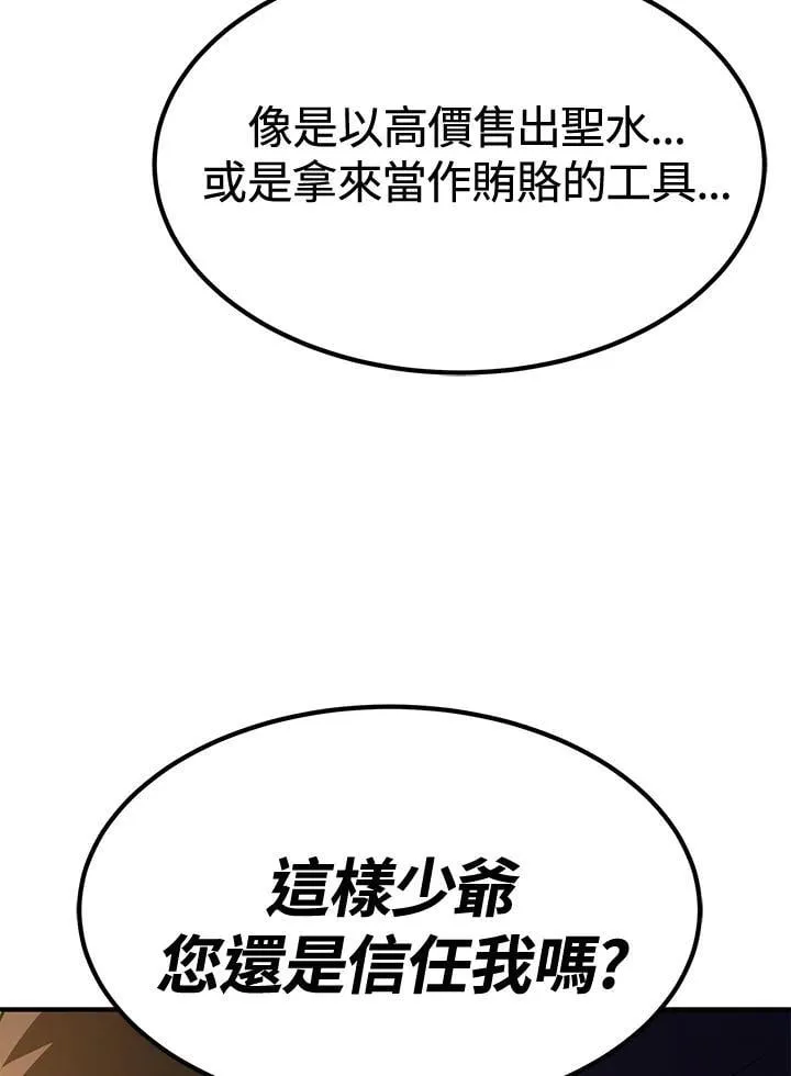 第76话 第20页