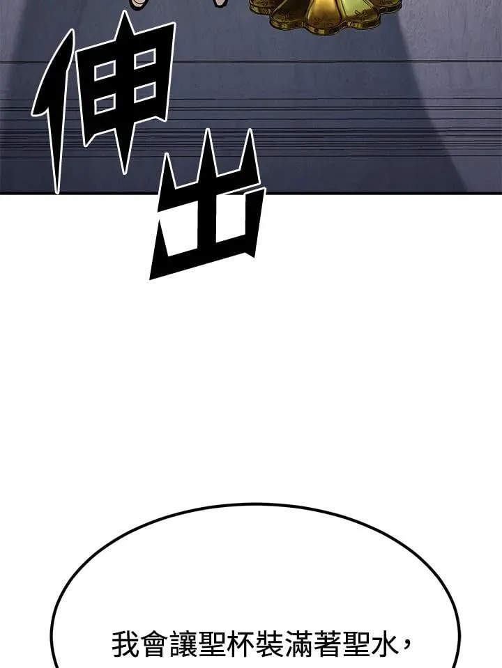 第76话 第33页
