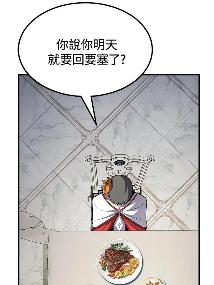 第76话 第53页