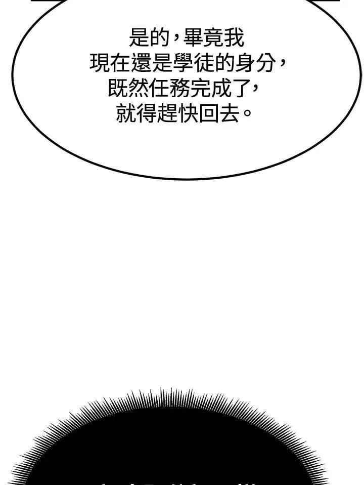 第76话 第55页