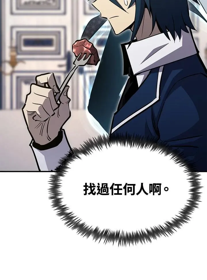 第76话 第57页