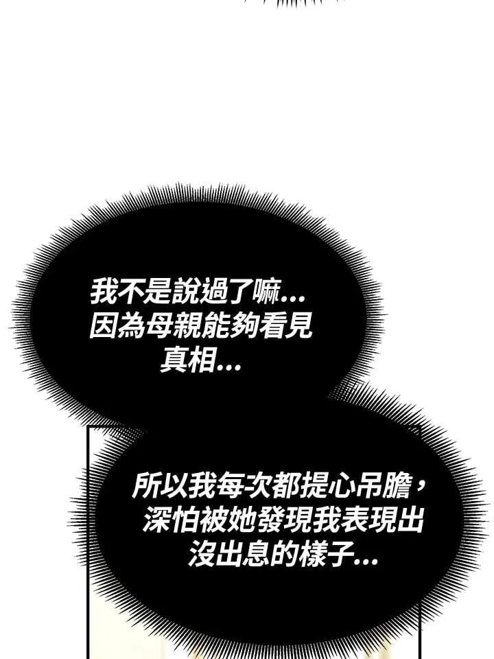 第76话 第62页