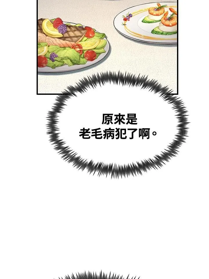第76话 第64页