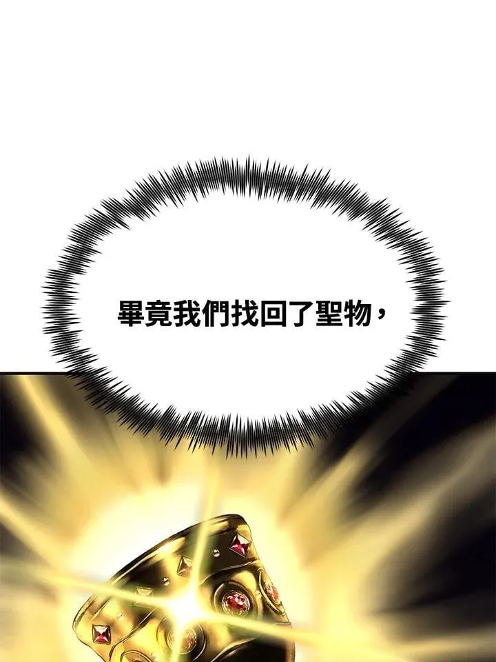 第76话 第67页