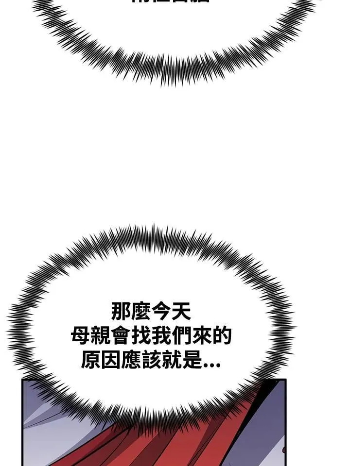 第76话 第70页
