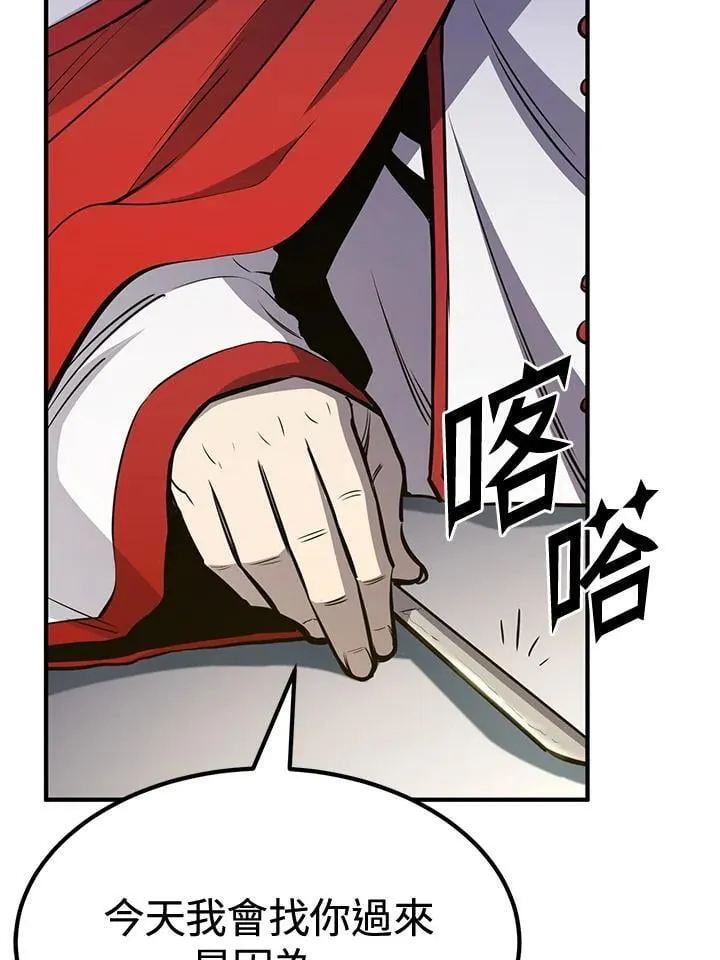 第76话 第71页