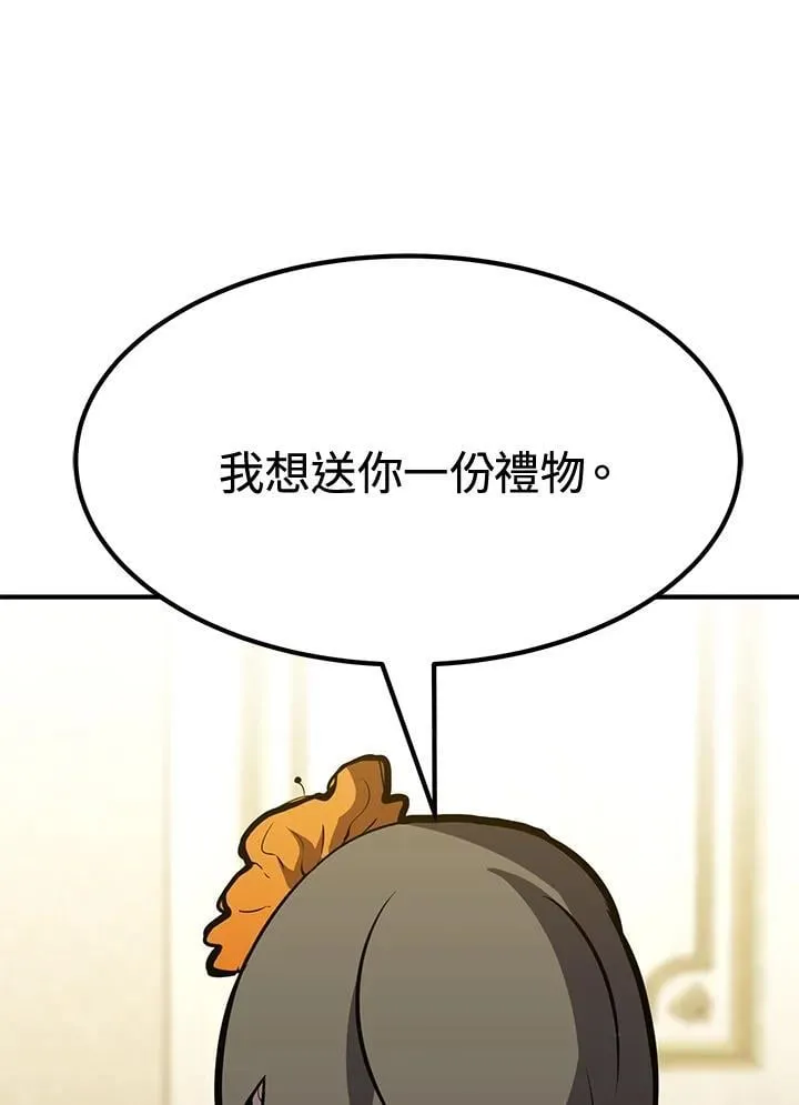 第76话 第73页