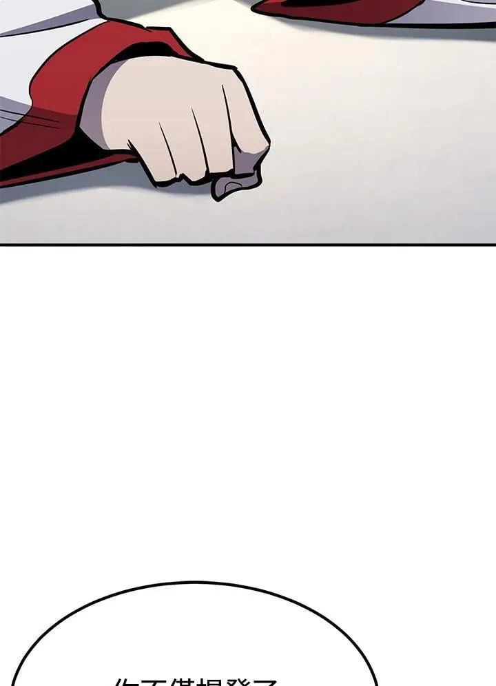 第76话 第75页
