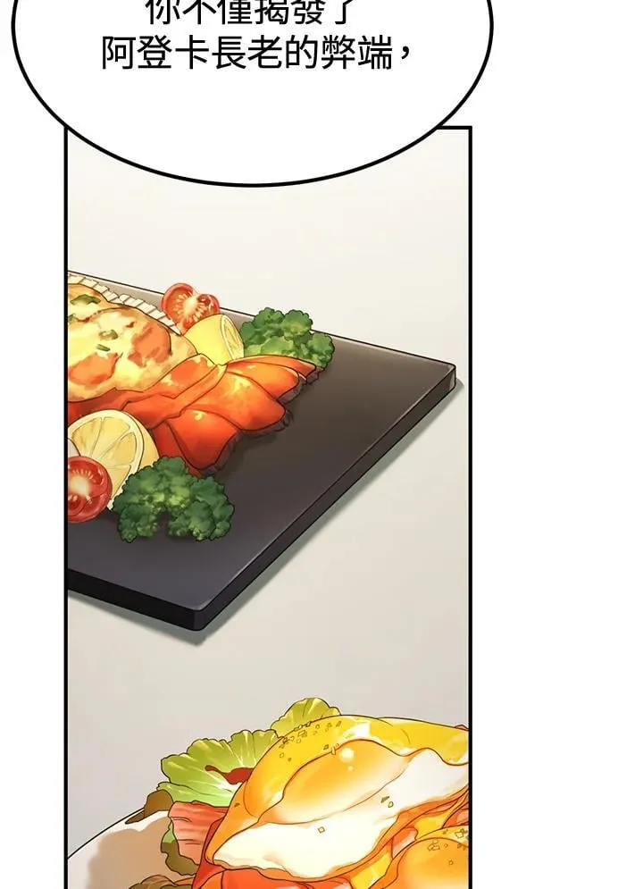 第76话 第76页