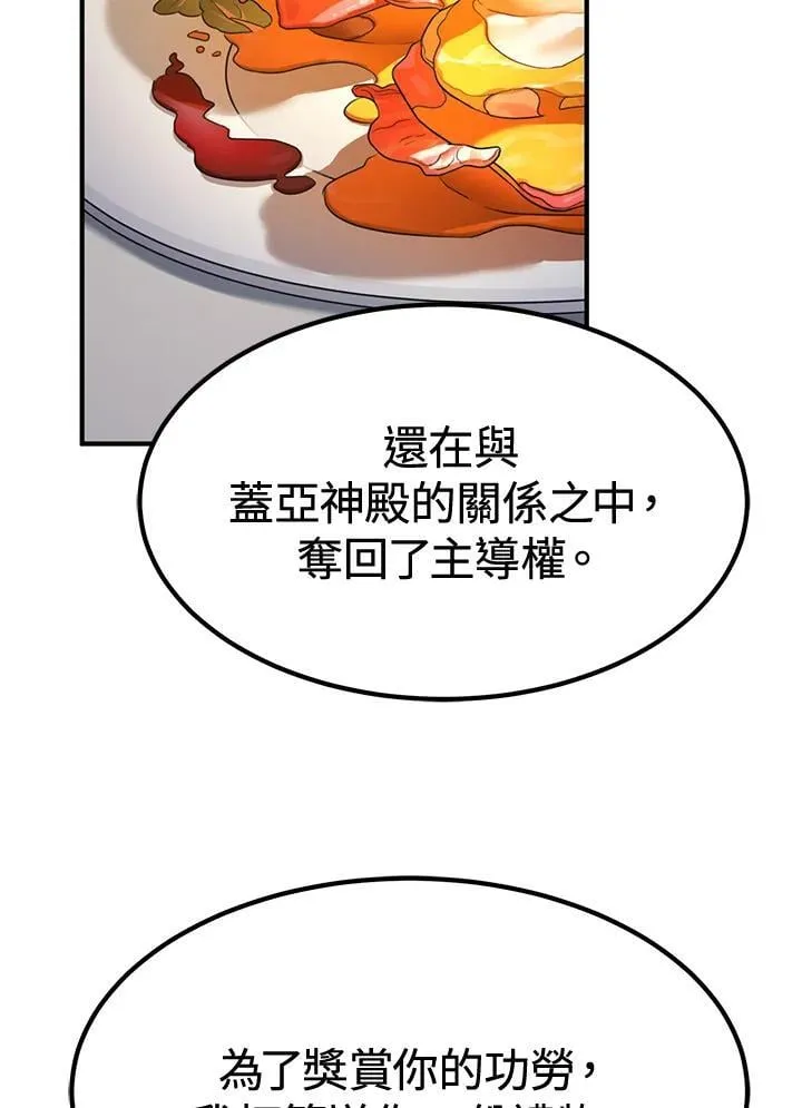 第76话 第77页